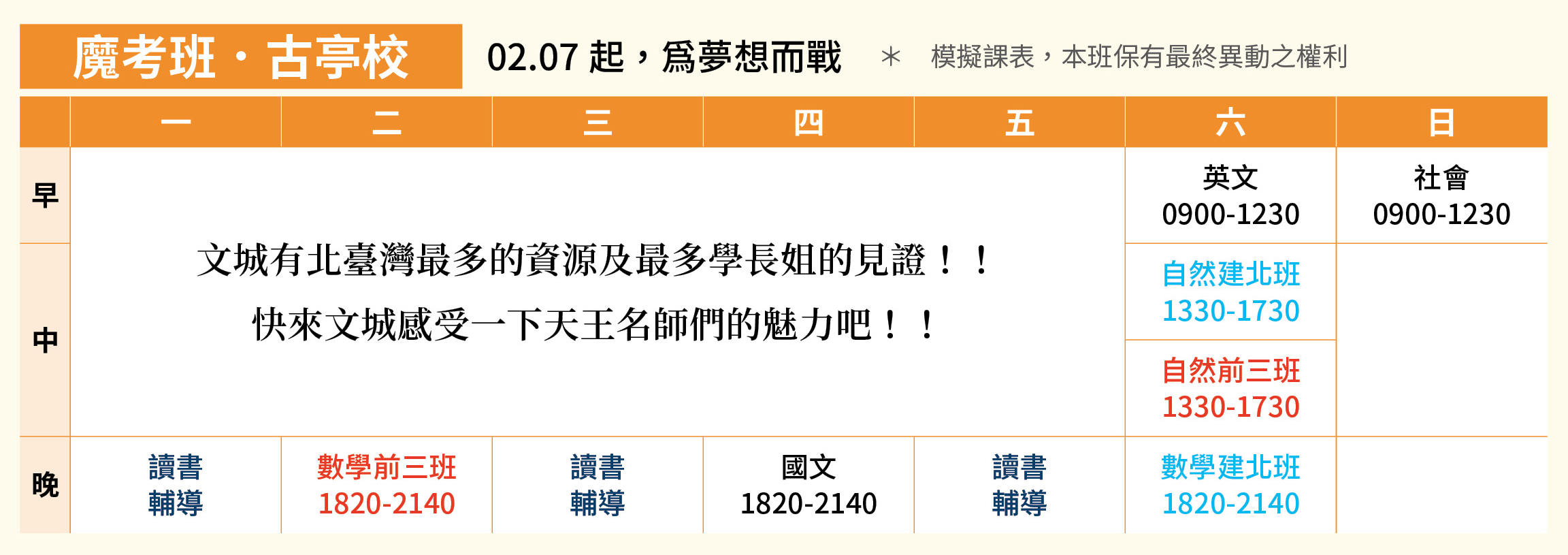 01. 古亭 魔考班 古亭