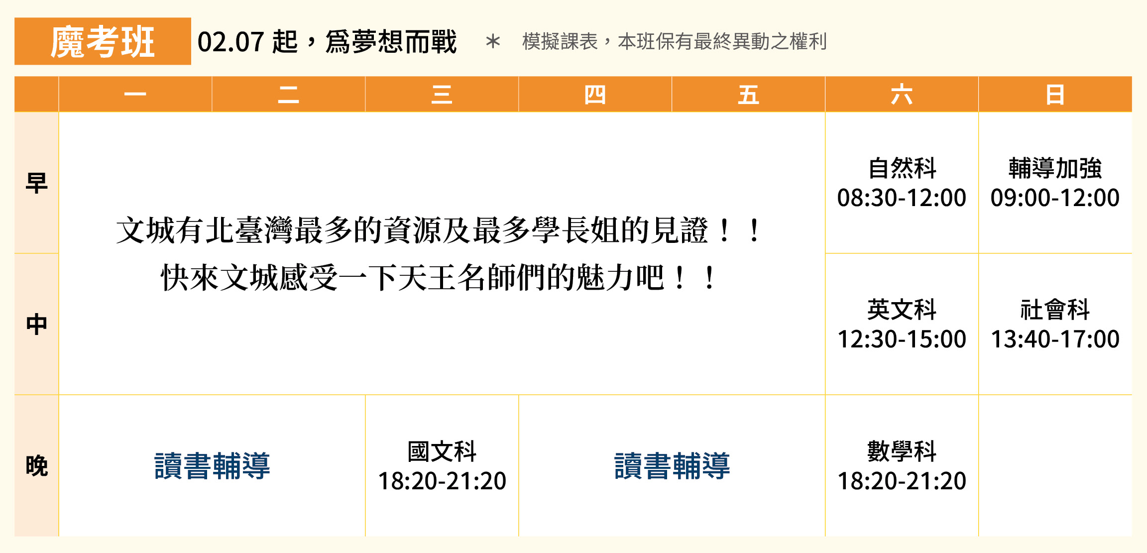 11. 林口 魔考班